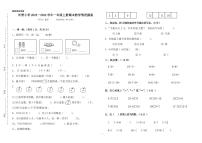 44，江西省新余市渝水区长青小学2023-2024学年一年级上学期期末检测数学试卷