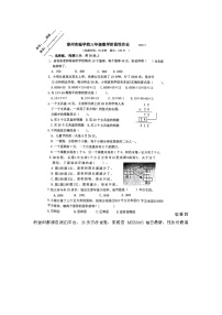 49，江苏省泰州市海陵区泰州实验学校2022-2023学年三年级下学期月考（6月）数学试题