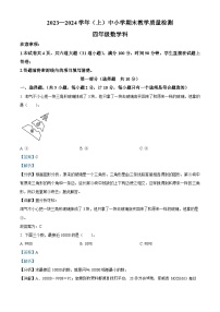 58，2023-2024学年陕西省咸阳市泾阳县北师大版四年级上册期末考试数学试卷