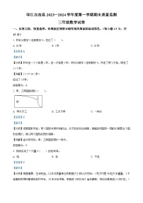 72，2023-2024学年贵州省铜仁市印江县人教版三年级上册期末考试数学试卷