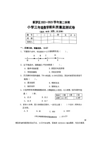 74，福建省龙岩市新罗区2022-2023学年三年级下学期数学期末质量监测试卷