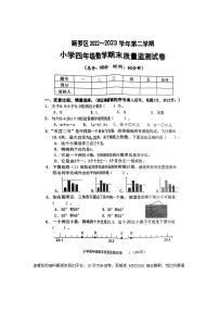 75，福建省龙岩市新罗区2022-2023学年四年级下学期期末质量监测数学试卷