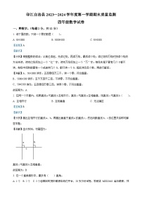 85，2023-2024学年贵州省铜仁市印江县人教版四年级上册期末考试数学试卷