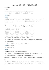 86，2023-2024学年山东省潍坊市寿光市青岛版一年级上册期末检测数学试卷