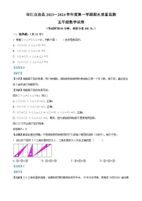 101，2023-2024学年贵州省铜仁市印江县人教版五年级上册期末测试数学试卷