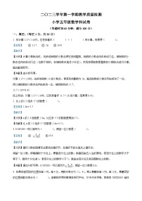 109，2023-2024学年广东省肇庆市四会市城中街道九校人教版五年级上册期末联考数学试卷