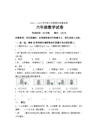 111，辽宁省丹东市东港市2022-2023学年六年级上学期期末数学试题