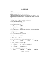 江苏省苏州市吴江区2022-2023学年六年级下学期期末数学试题