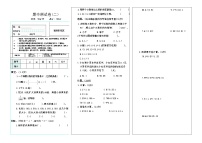 期中测试卷(二)（1-4单元）（试题）-2023-2024学年四年级下册数学北师大版