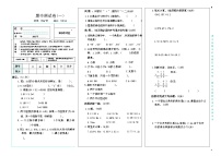 期中测试卷(一)（1-4单元）（试卷）-2023-2024学年四年级下册数学北师大版