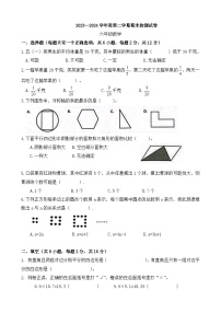 期末模拟试卷（试题）-2023-2024学年六年级下册数学人教版+