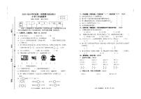 广西壮族自治区北海市银海区2023-2024学年三年级上学期期末数学试题