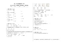 第1-2单元阶段测试卷（月考）-2023-2024学年二年级数学下册阶段练习（西师大版）