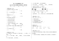 第1-2单元阶段测试卷（月考）-2023-2024学年五年级数学下册阶段练习（西师大版）