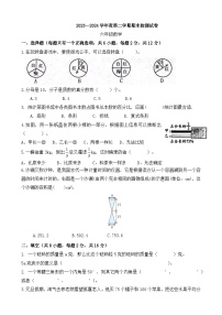 期末模拟试卷（试题）-2023-2024学年六年级下册数学人教版+