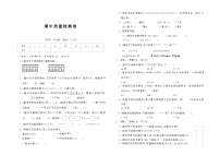 期中质量检测卷(1-4单元）（试题）-2023-2024学年二年级下册数学青岛版