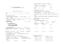 月考质量检测卷(+二+)(5-6单元）（月考）-2023-2024学年二年级下册数学青岛版