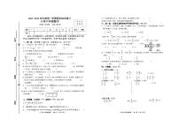 广西壮族自治区北海市银海区2023-2024学年六年级上学期数学期末测试卷