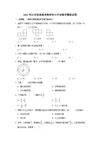 2023年江苏省南通市海安市小升初数学模拟试卷