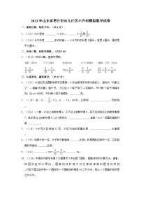 2023年山东省枣庄市台儿庄区小升初模拟数学试卷