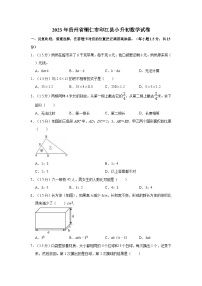 2023年贵州省铜仁市印江县小升初数学试卷