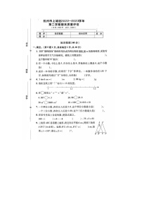 浙江省杭州市上城区2022-2023学年四年级下学期数学期末试题