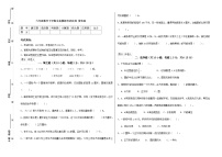 全真模拟考试试卷（试题）-2023-2024学年六年级下册数学通用版