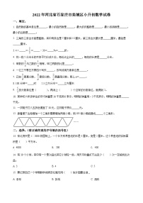 精品解析：河北省石家庄市栾城区2022年冀教版小升初考试数学试卷(原卷版+解析)