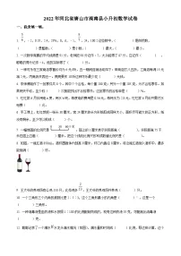 精品解析：河北省唐山市滦南县2022年冀教版小升初考试数学试卷(原卷版+解析)