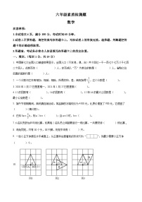 精品解析：河南省驻马店市上蔡县洙湖镇博爱学校2022年人教版小升初考试数学试卷(原卷版+解析)