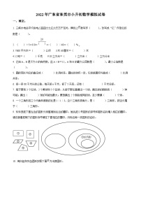 精品解析：广东省东莞市2022年小升初模拟测试数学试卷(原卷版+解析)