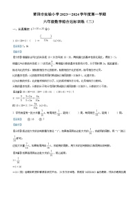 72，2023-2024学年福建省莆田市荔城区实验小学人教版六年级上册期末测试数学试卷