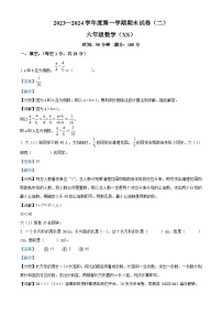 73，2023-2024学年河南省周口市郸城县东风乡于楼村小学等校人教版六年级上册期末测试数学试卷