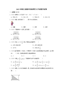 2023年浙江省湖州市南浔区小升初数学试卷（内含答案解析）