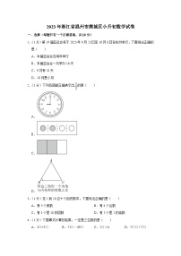 2023年浙江省温州市鹿城区小升初数学试卷（内含答案解析）