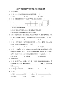 2023年安徽省蚌埠市固镇县小升初数学试卷（内含答案解析）