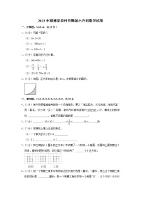 2023年福建省泉州市鲤城区小升初数学试卷（内含答案解析）