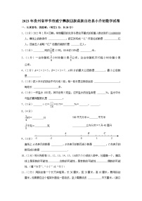 2023年贵州省毕节市威宁彝族回族苗族自治县小升初数学试卷（内含答案解析）