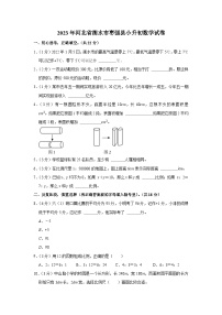 2023年河北省衡水市枣强县小升初数学试卷（内含答案解析）