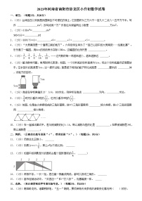 2023年河南省南阳市卧龙区小升初数学试卷（内含答案解析）