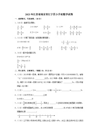 2023年江苏省南京市江宁区小升初数学试卷（内含答案解析）