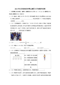 2023年江西省南昌市青山湖区小升初数学试卷（内含答案解析）