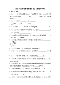 2023年江西省宜春市宜丰县小升初数学试卷（内含答案解析）