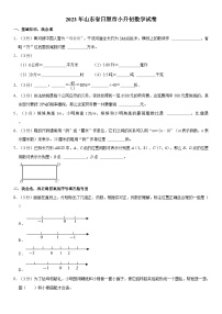 2023年山东省日照市小升初数学试卷（内含答案解析）