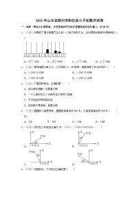 2023年山东省滨州市阳信县小升初数学试卷（内含答案解析）