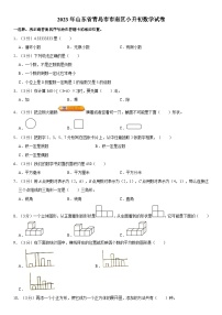 2023年山东省青岛市市南区小升初数学试卷（内含答案解析）