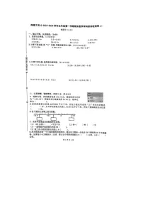 江苏省南京市南京理工大学实验小学2023-2024学年五年级上学期期末数学试题