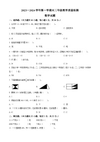 2023-2024学年山东省德州市宁津县青岛版三年级上册期末考试数学试卷（原卷版+解析版）