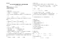 2023-2024学年六年级数学下册2-3单元月考卷人教版