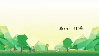 数学三年级下册二 两位数乘两位数图文课件ppt